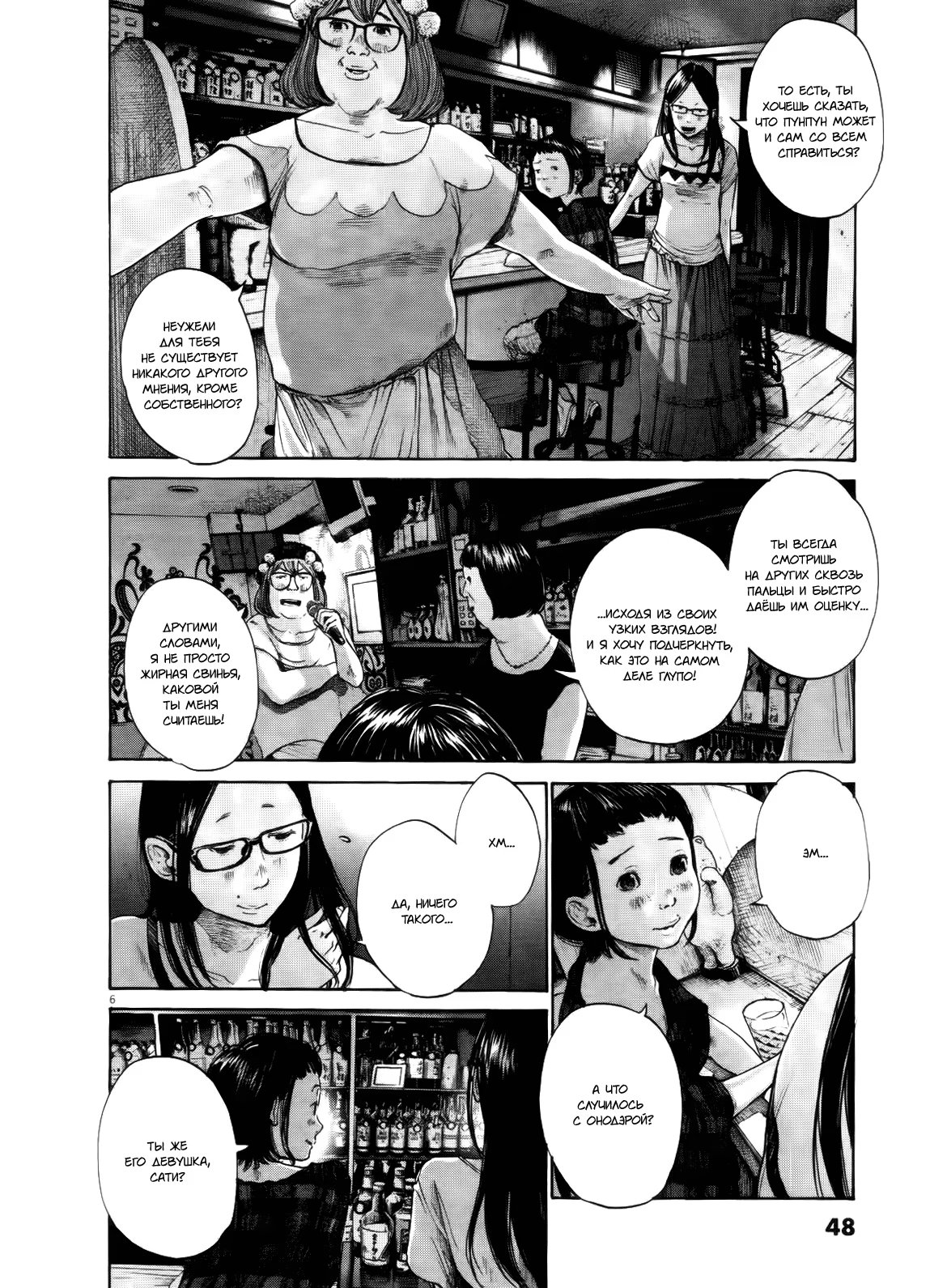 Read Goodnight Punpun (Спокойной ночи, Пунпун) Manga Online