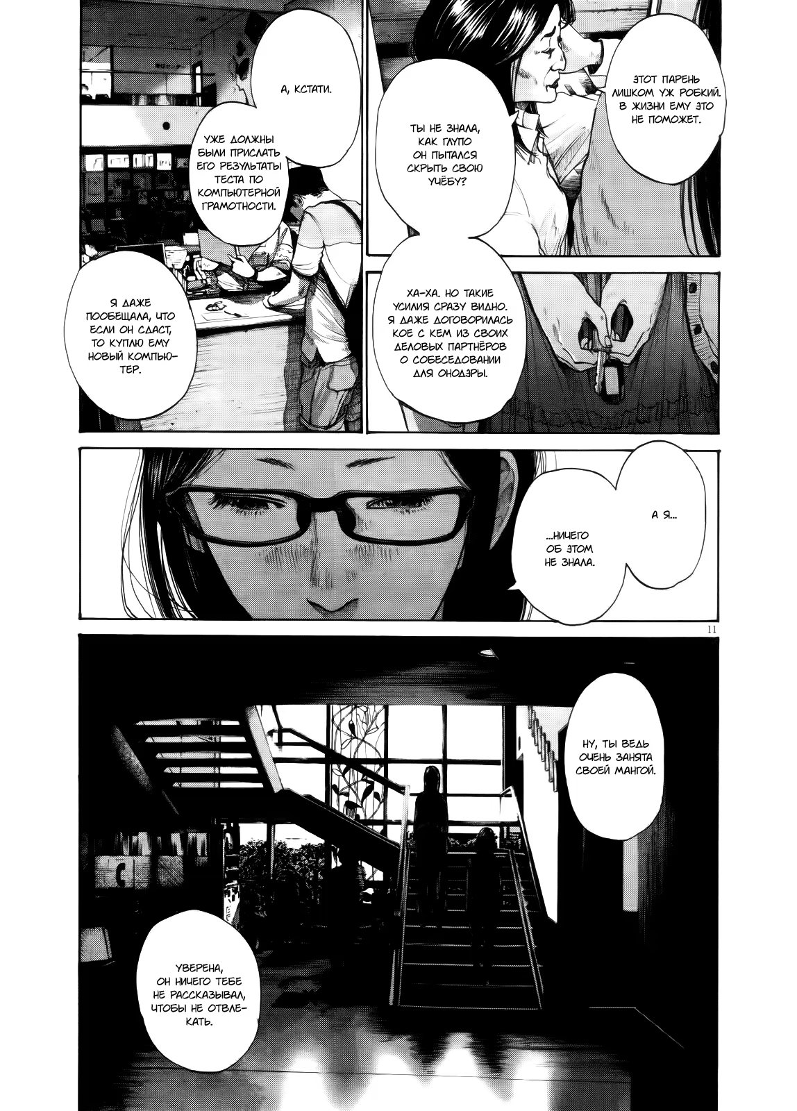 Read Goodnight Punpun (Спокойной ночи, Пунпун) Manga Online