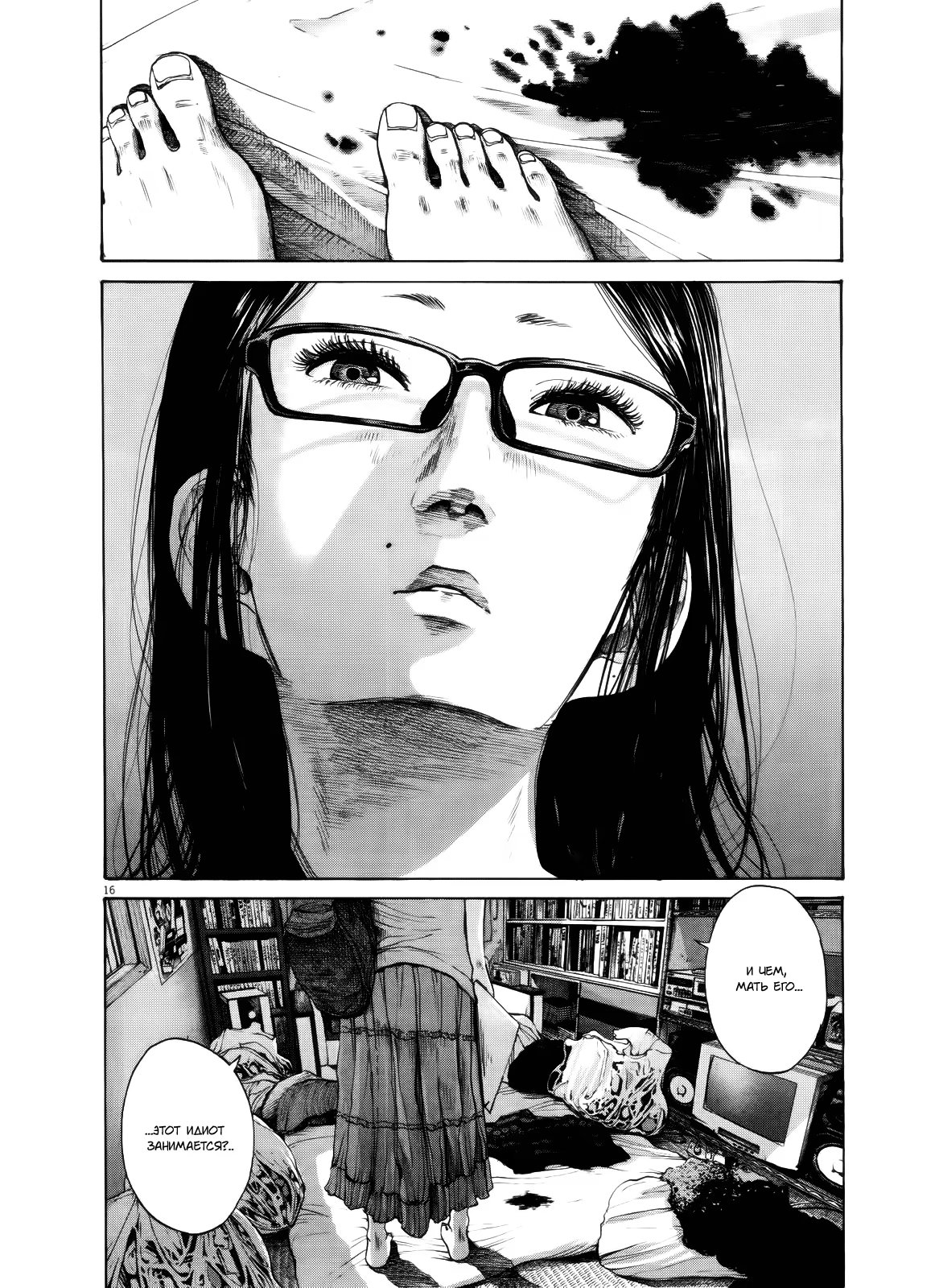 Read Goodnight Punpun (Спокойной ночи, Пунпун) Manga Online