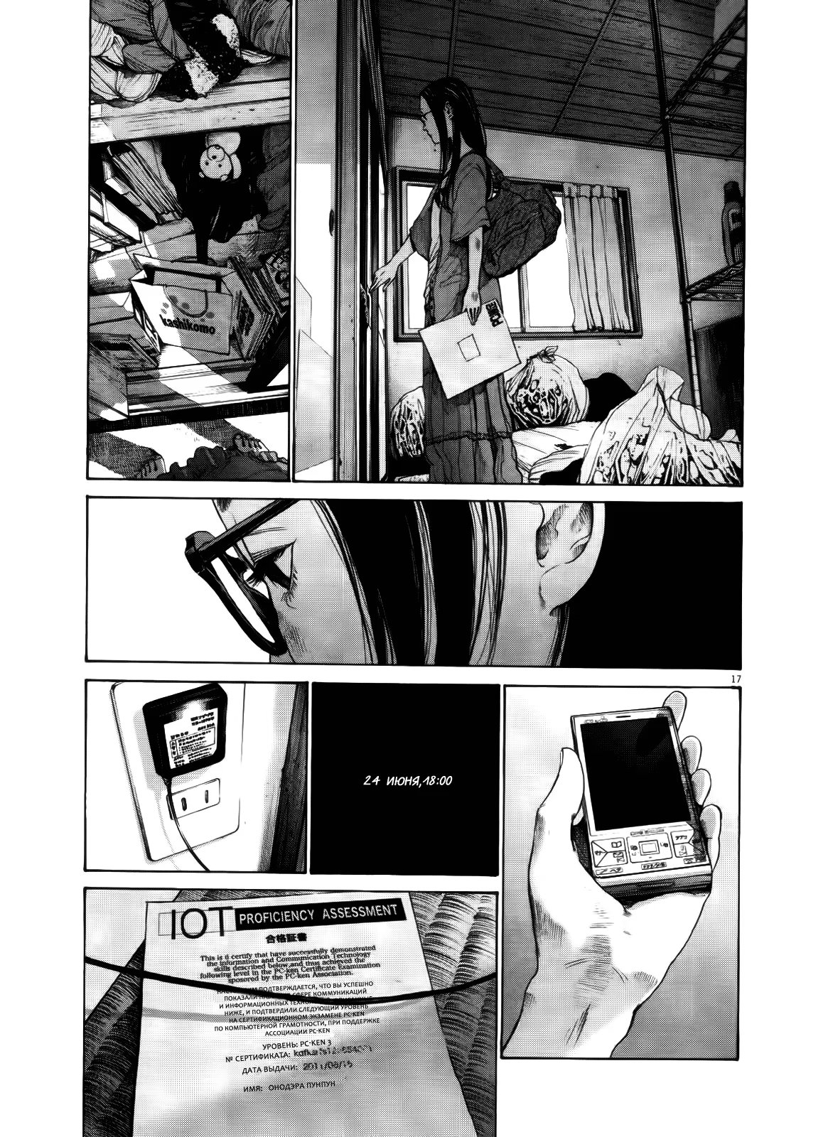 Read Goodnight Punpun (Спокойной ночи, Пунпун) Manga Online