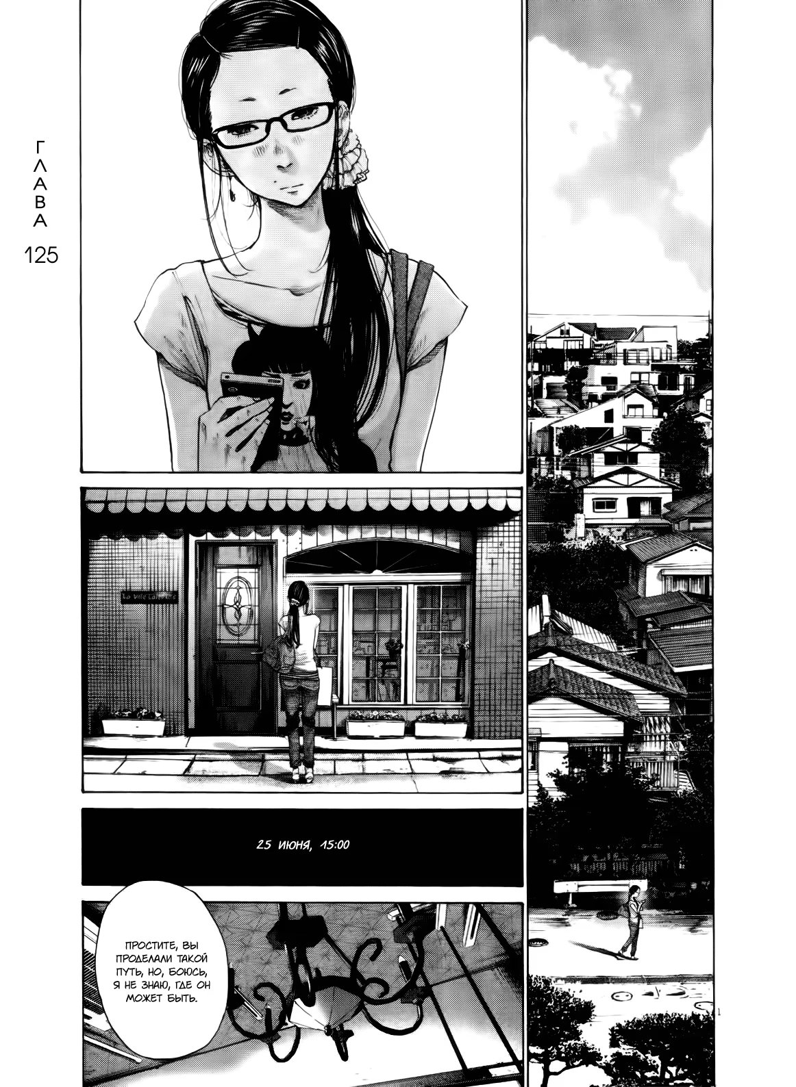 Read Goodnight Punpun (Спокойной ночи, Пунпун) Manga Online