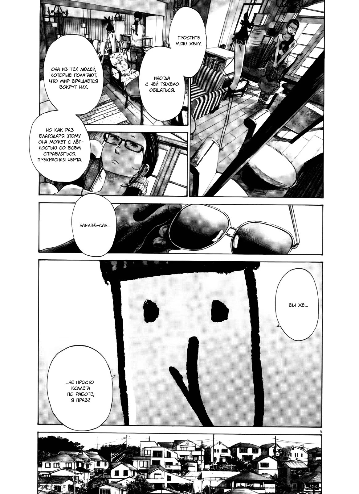 Read Goodnight Punpun (Спокойной ночи, Пунпун) Manga Online