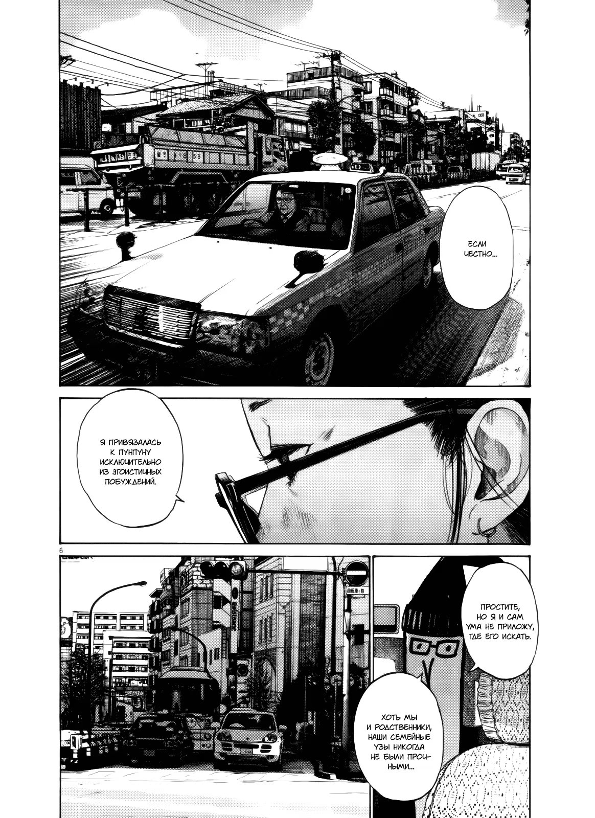 Read Goodnight Punpun (Спокойной ночи, Пунпун) Manga Online