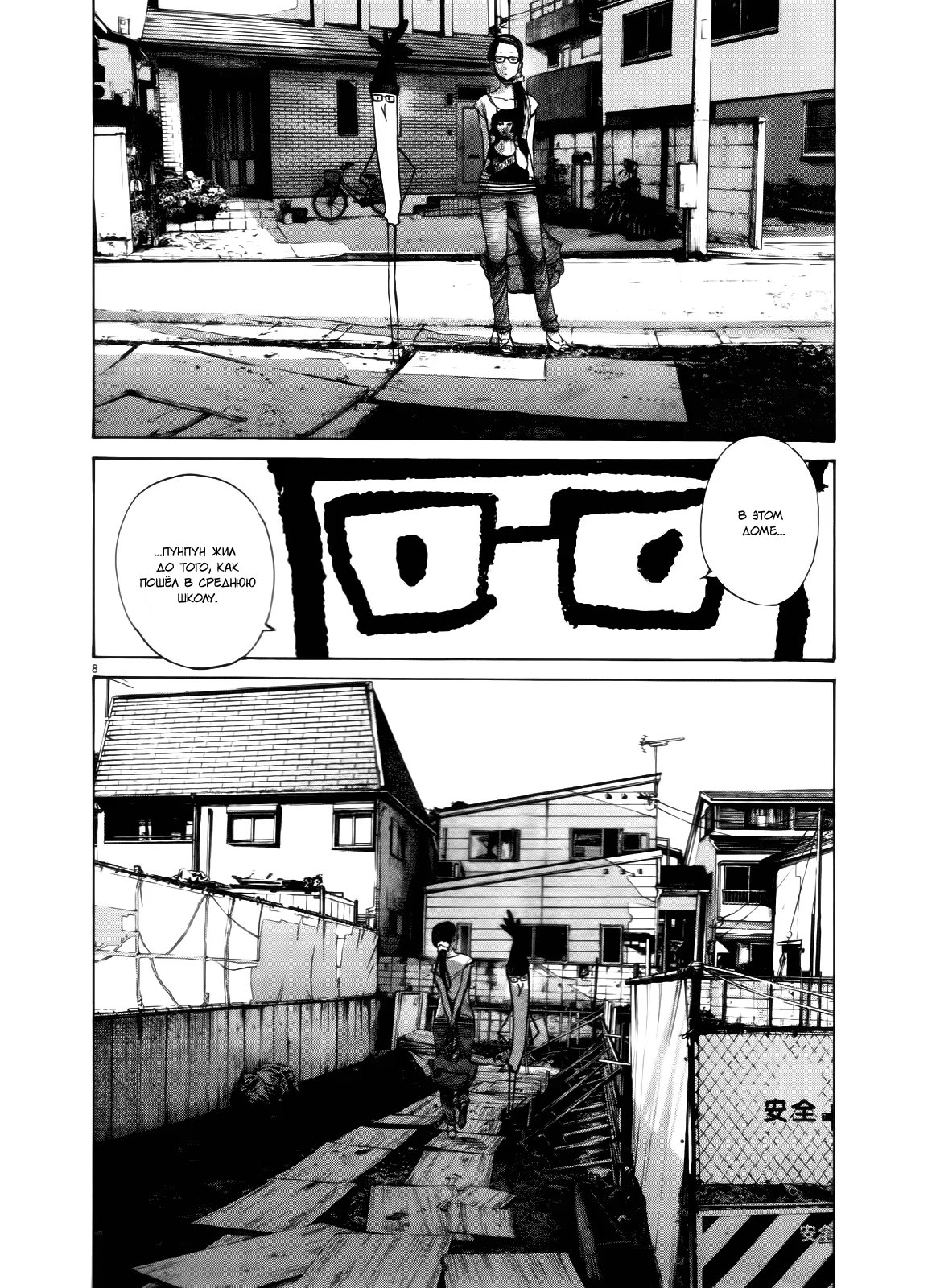 Read Goodnight Punpun (Спокойной ночи, Пунпун) Manga Online