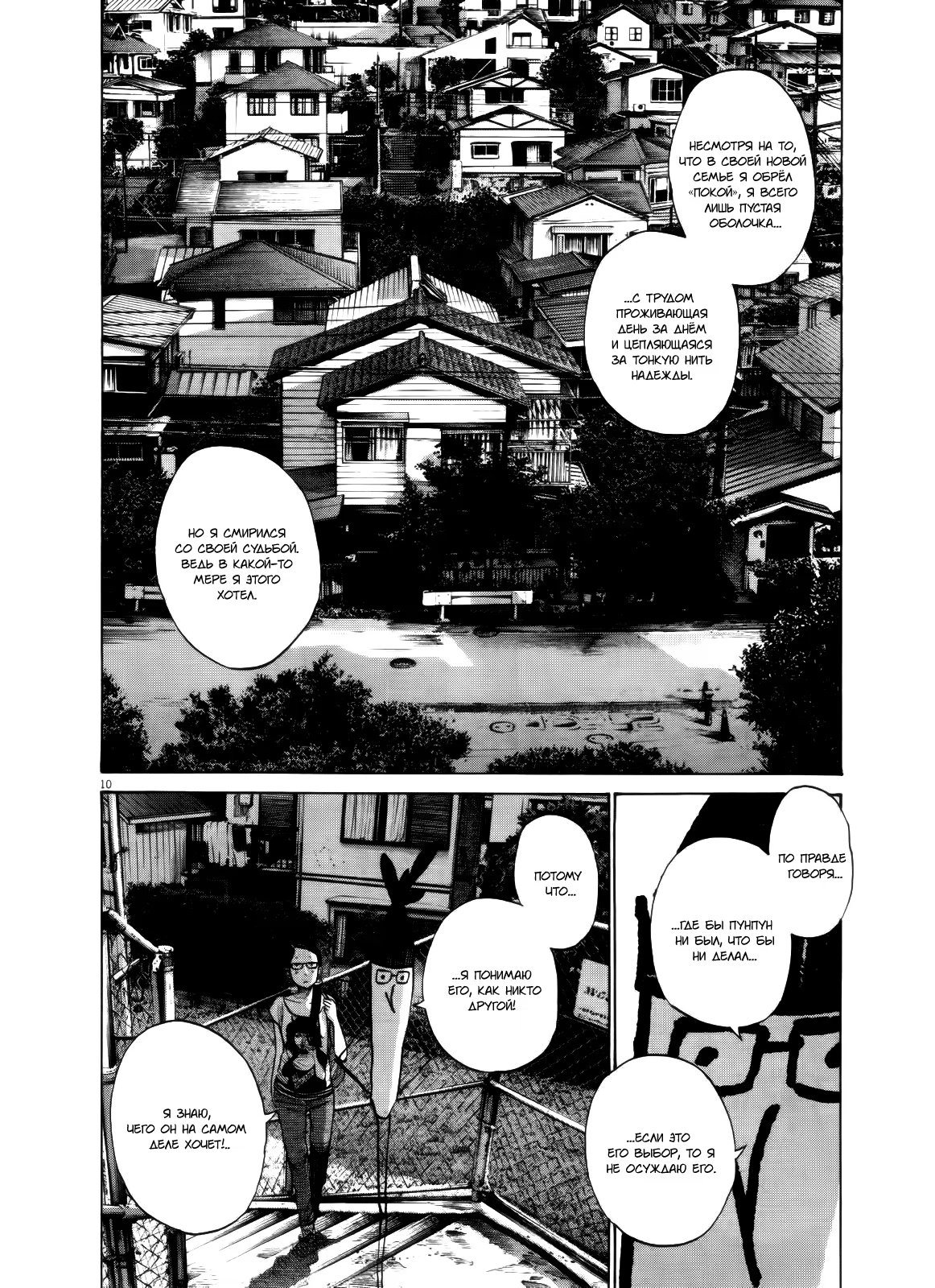 Read Goodnight Punpun (Спокойной ночи, Пунпун) Manga Online
