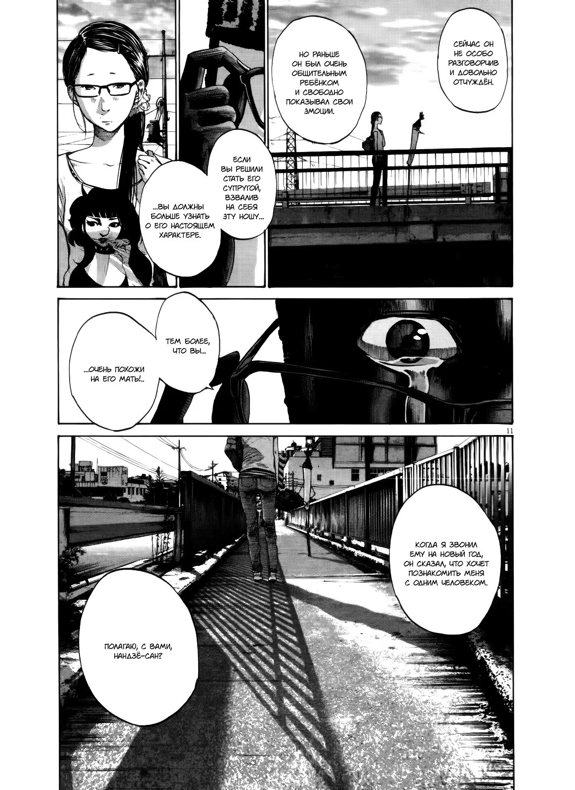 Read Goodnight Punpun (Спокойной ночи, Пунпун) Manga Online