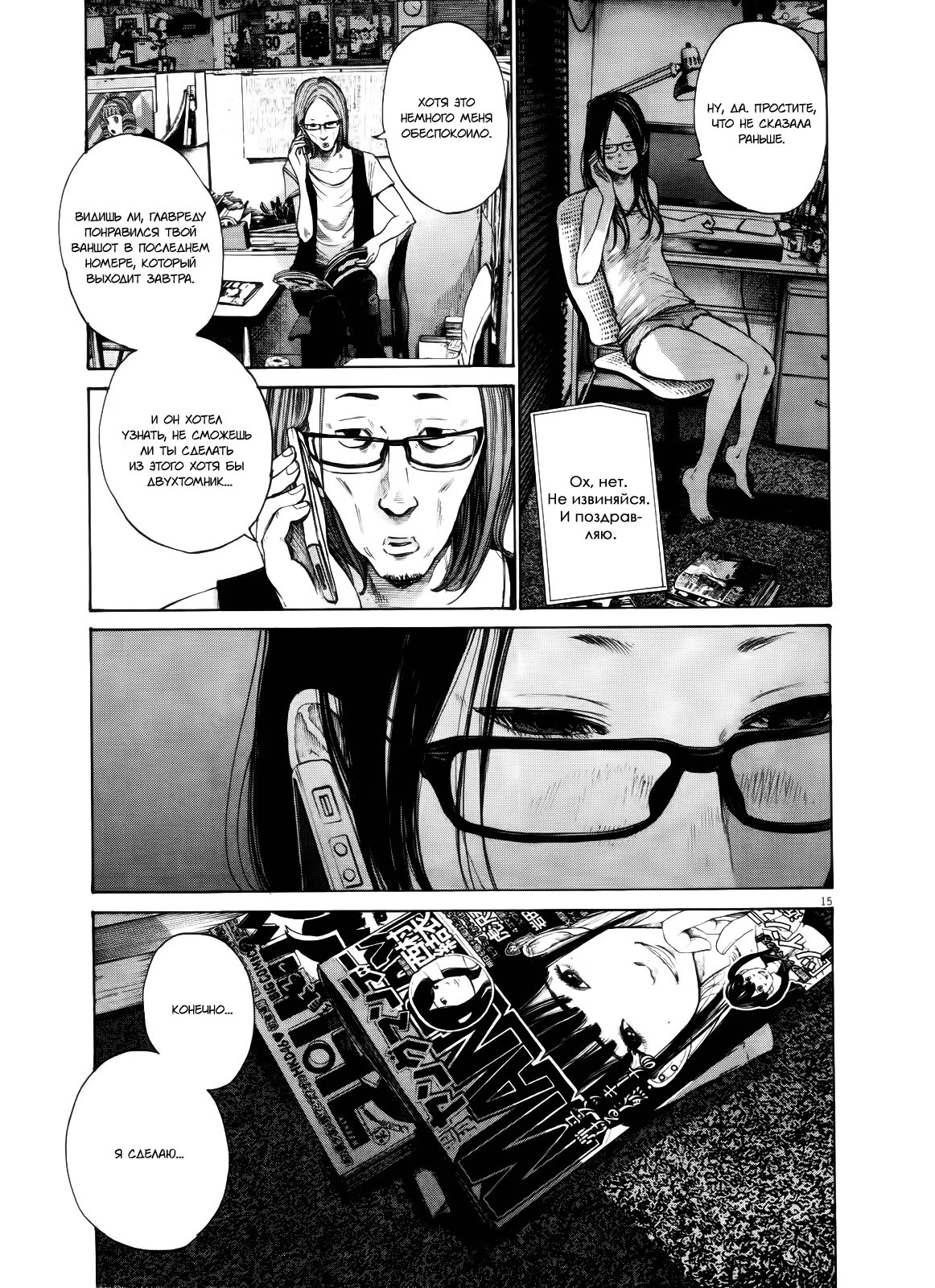 Read Goodnight Punpun (Спокойной ночи, Пунпун) Manga Online