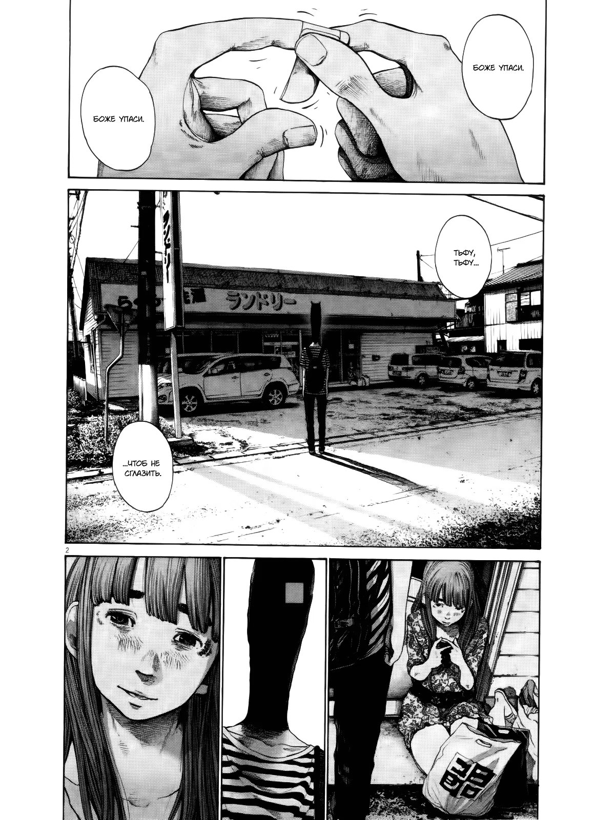 Read Goodnight Punpun (Спокойной ночи, Пунпун) Manga Online