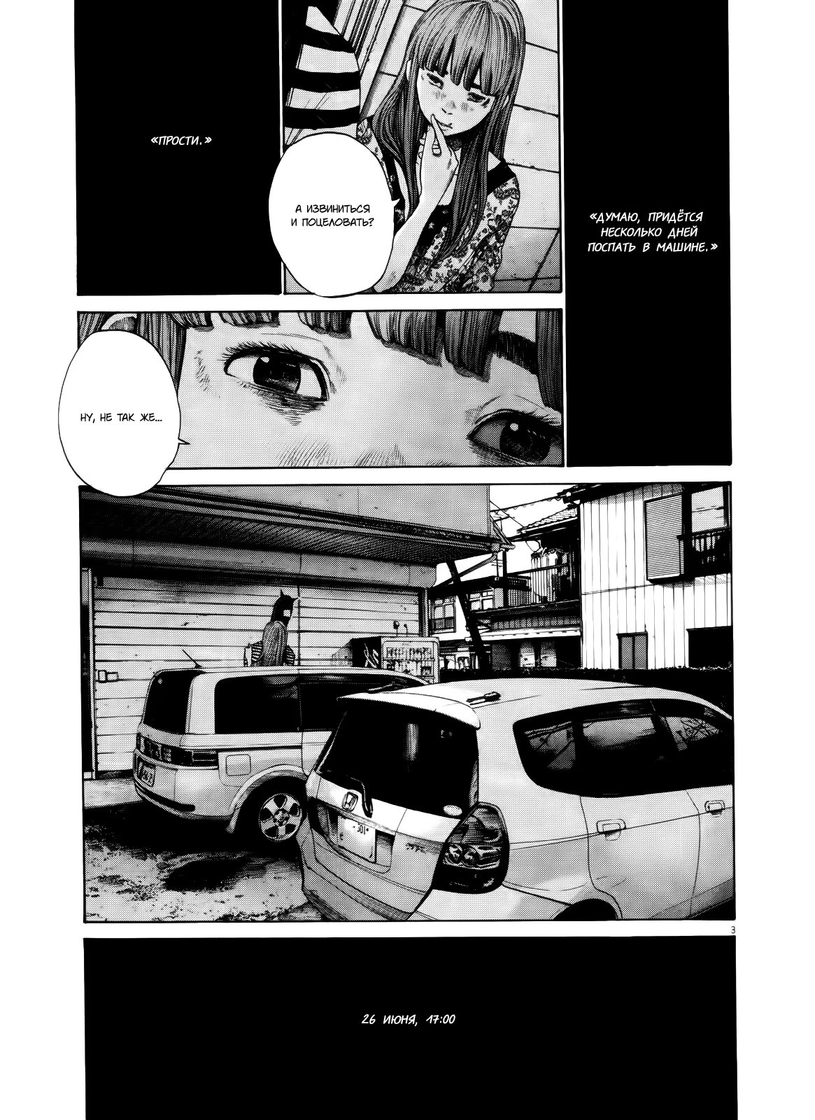 Read Goodnight Punpun (Спокойной ночи, Пунпун) Manga Online