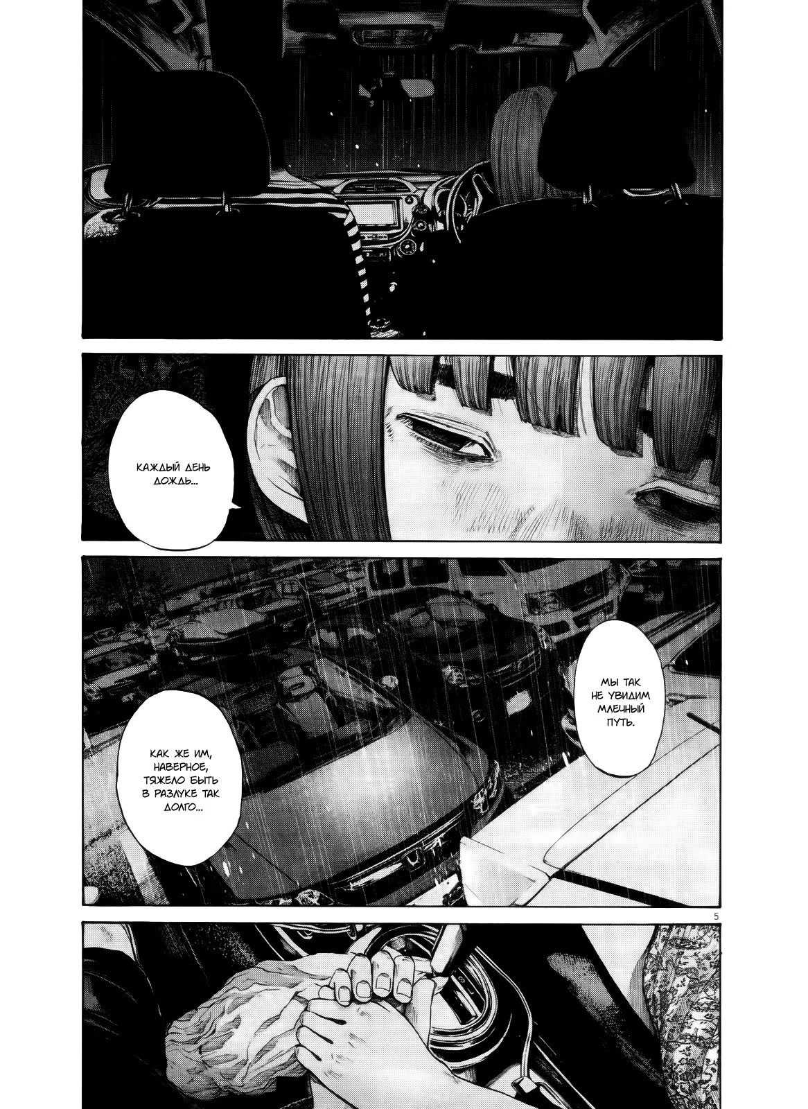 Read Goodnight Punpun (Спокойной ночи, Пунпун) Manga Online