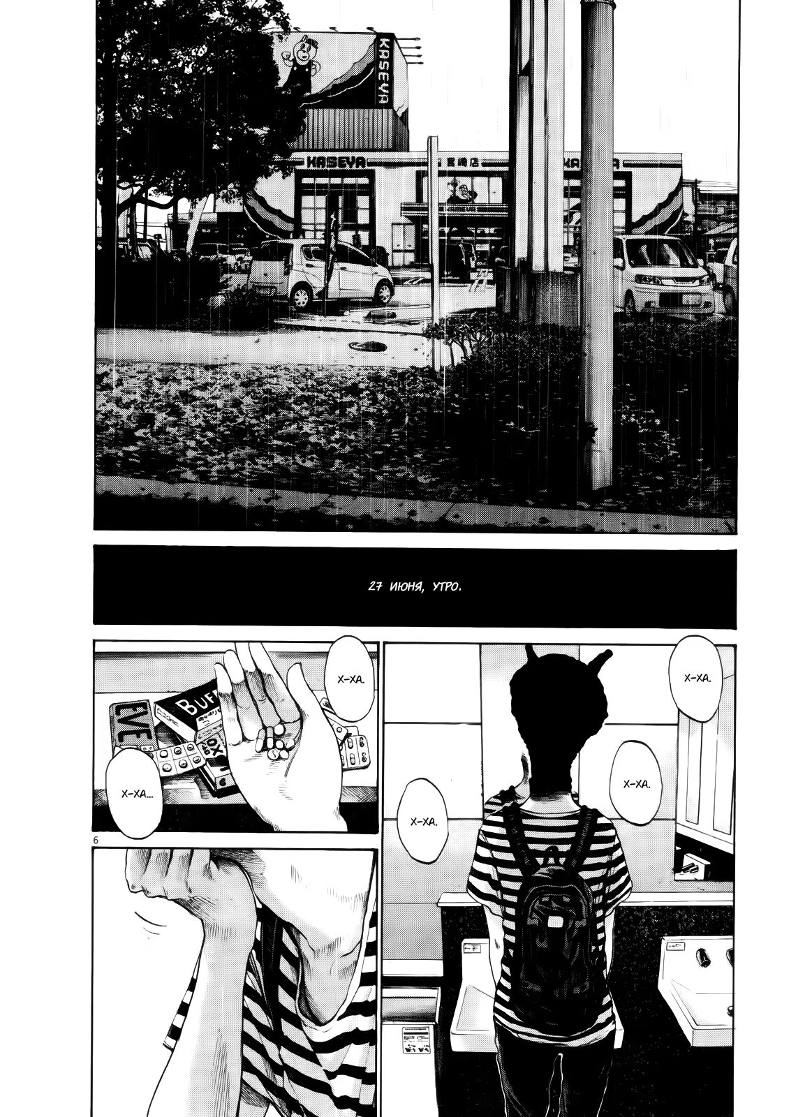 Read Goodnight Punpun (Спокойной ночи, Пунпун) Manga Online