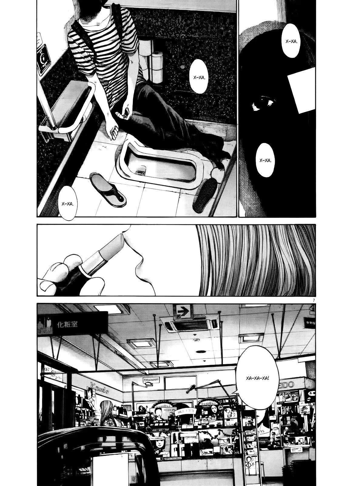 Read Goodnight Punpun (Спокойной ночи, Пунпун) Manga Online
