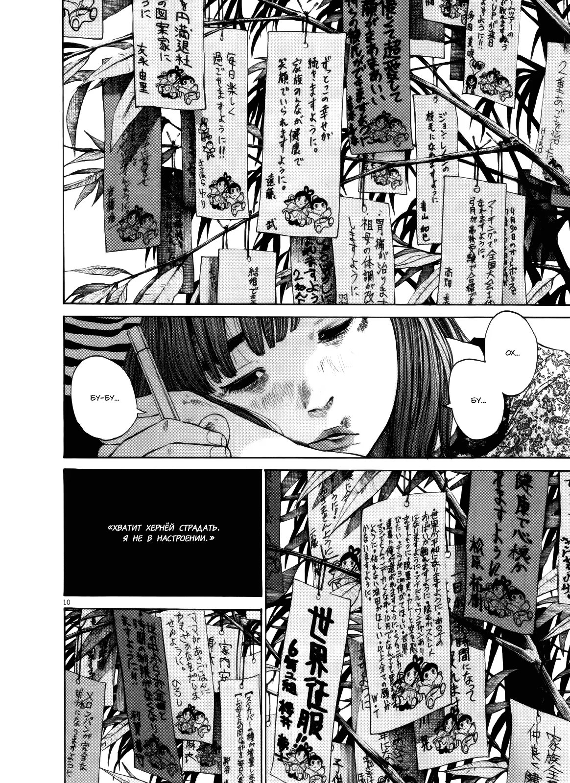Read Goodnight Punpun (Спокойной ночи, Пунпун) Manga Online