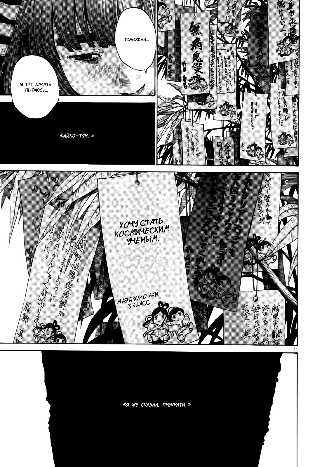 Read Goodnight Punpun (Спокойной ночи, Пунпун) Manga Online