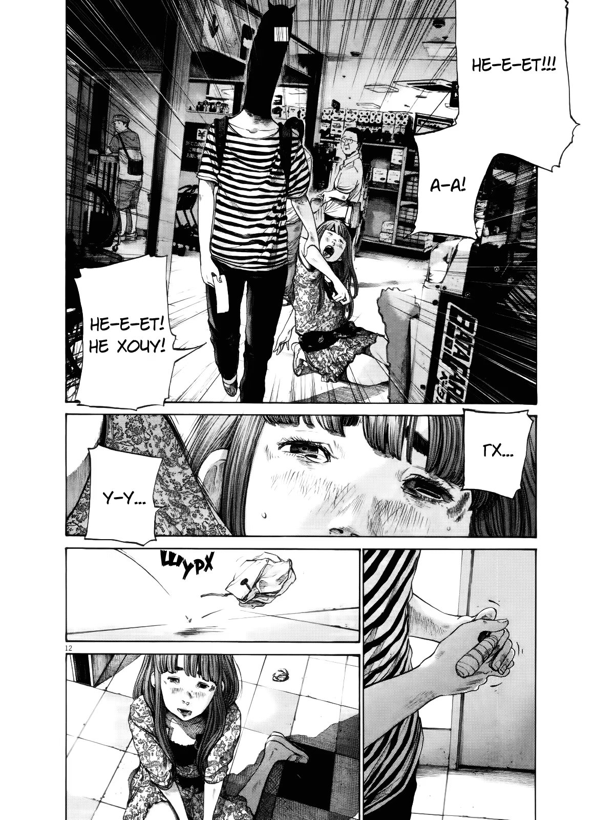 Read Goodnight Punpun (Спокойной ночи, Пунпун) Manga Online