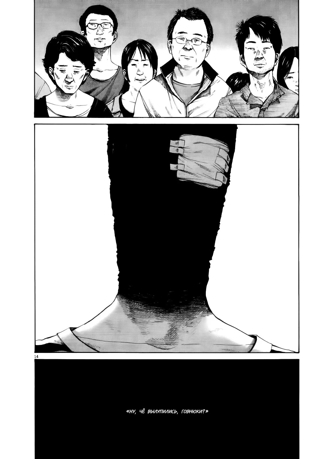 Read Goodnight Punpun (Спокойной ночи, Пунпун) Manga Online