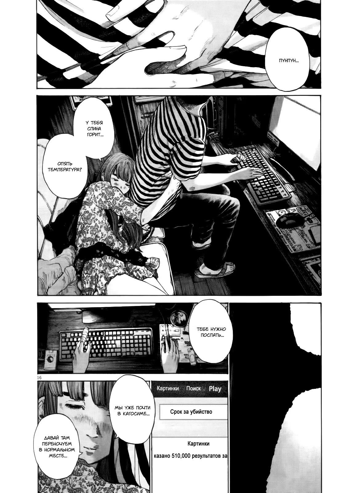 Read Goodnight Punpun (Спокойной ночи, Пунпун) Manga Online