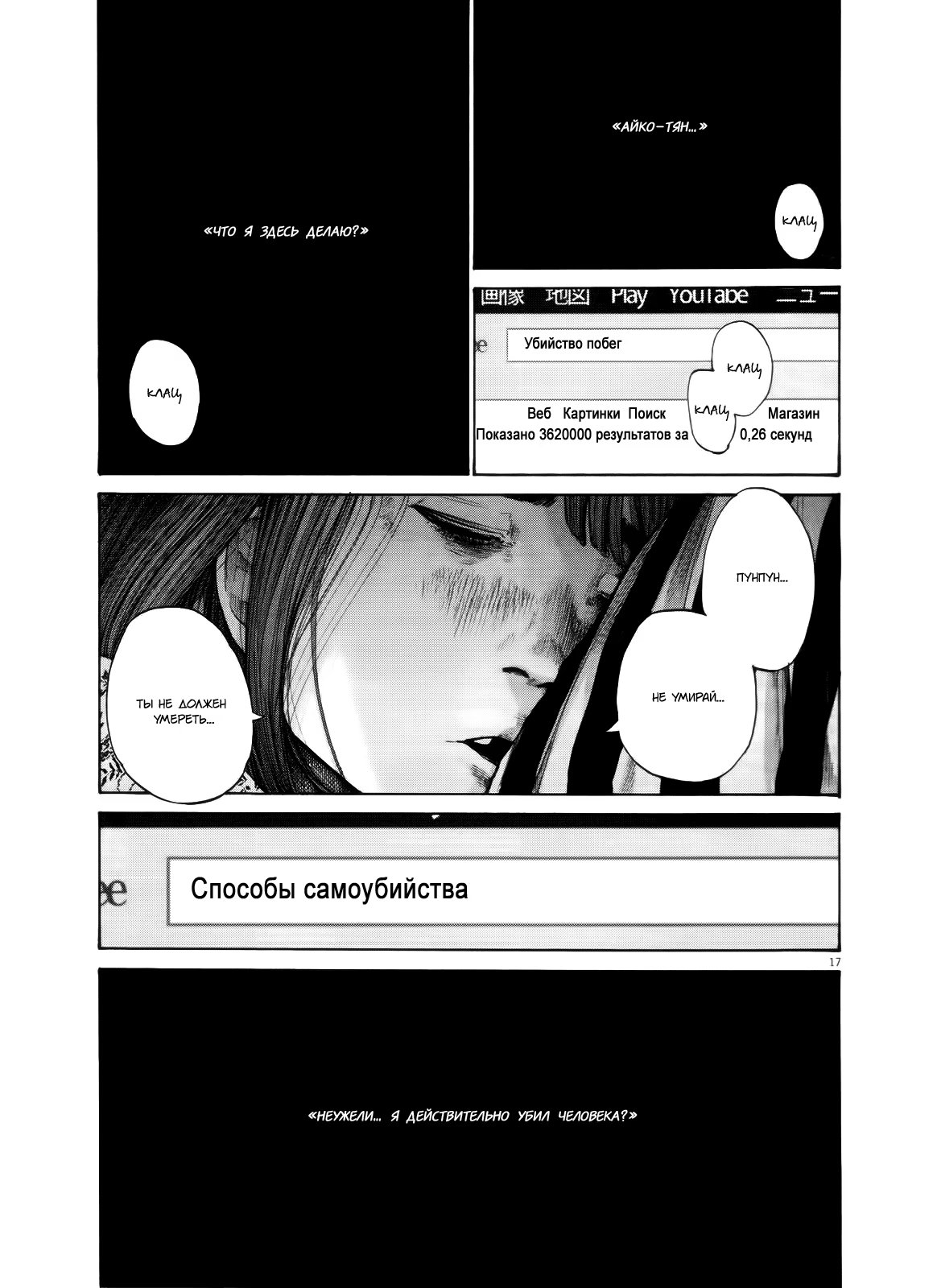 Read Goodnight Punpun (Спокойной ночи, Пунпун) Manga Online