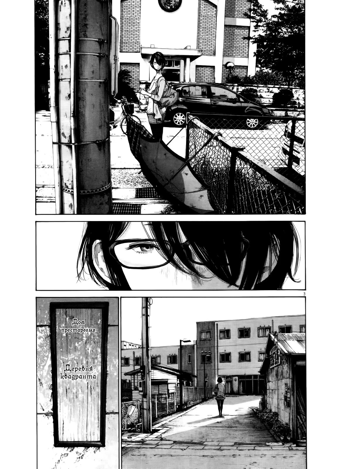 Read Goodnight Punpun (Спокойной ночи, Пунпун) Manga Online