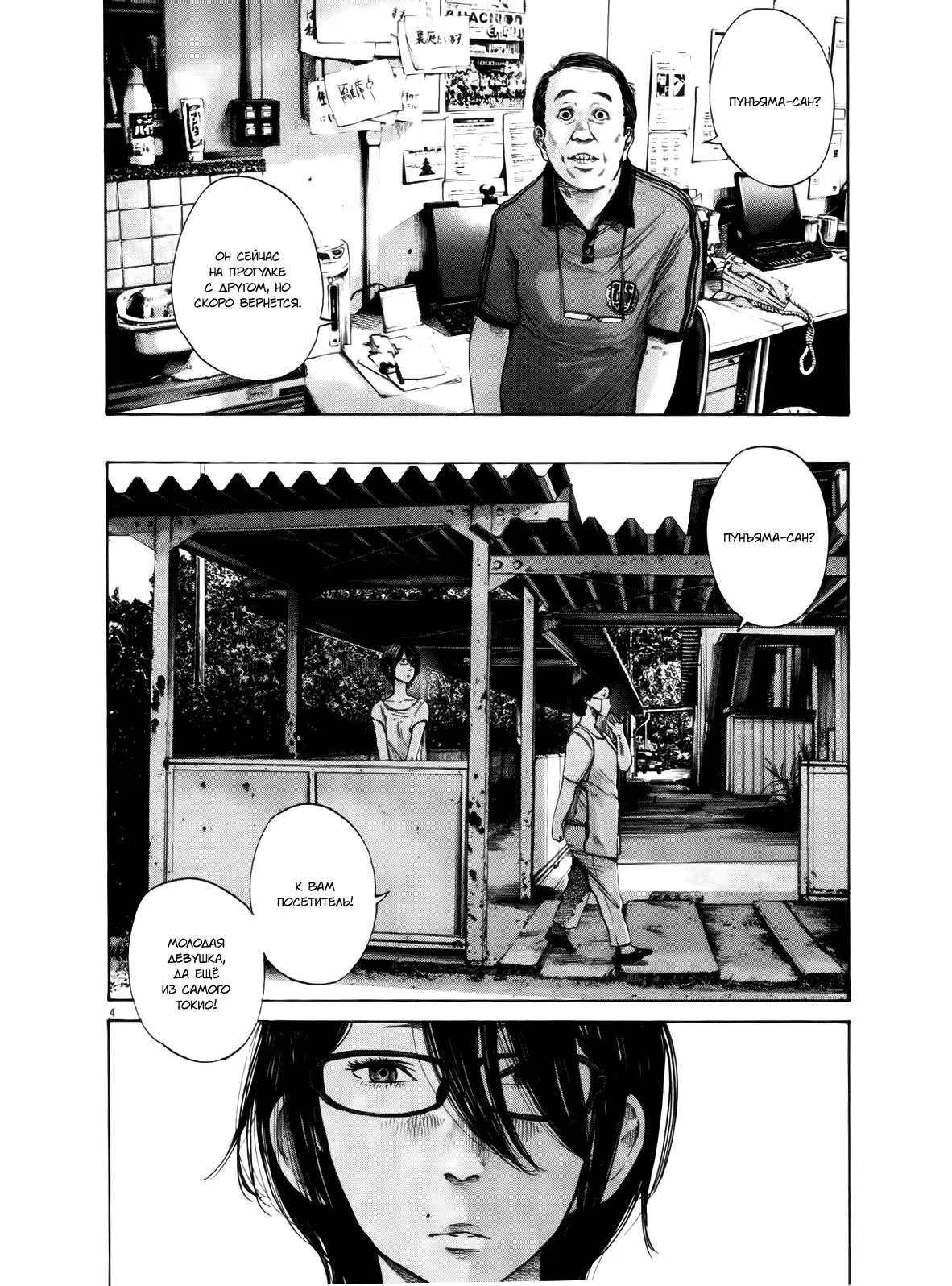 Read Goodnight Punpun (Спокойной ночи, Пунпун) Manga Online