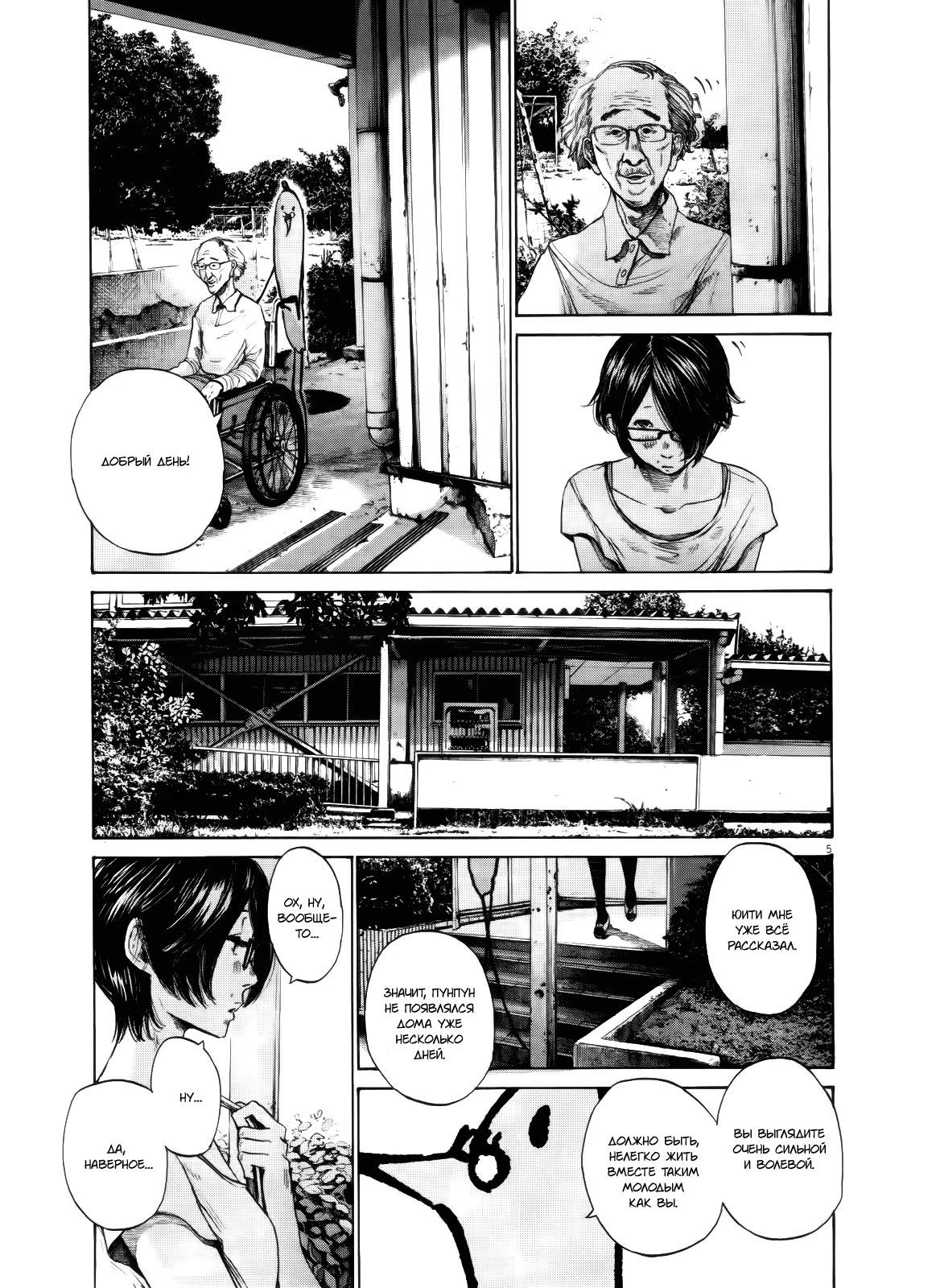 Read Goodnight Punpun (Спокойной ночи, Пунпун) Manga Online