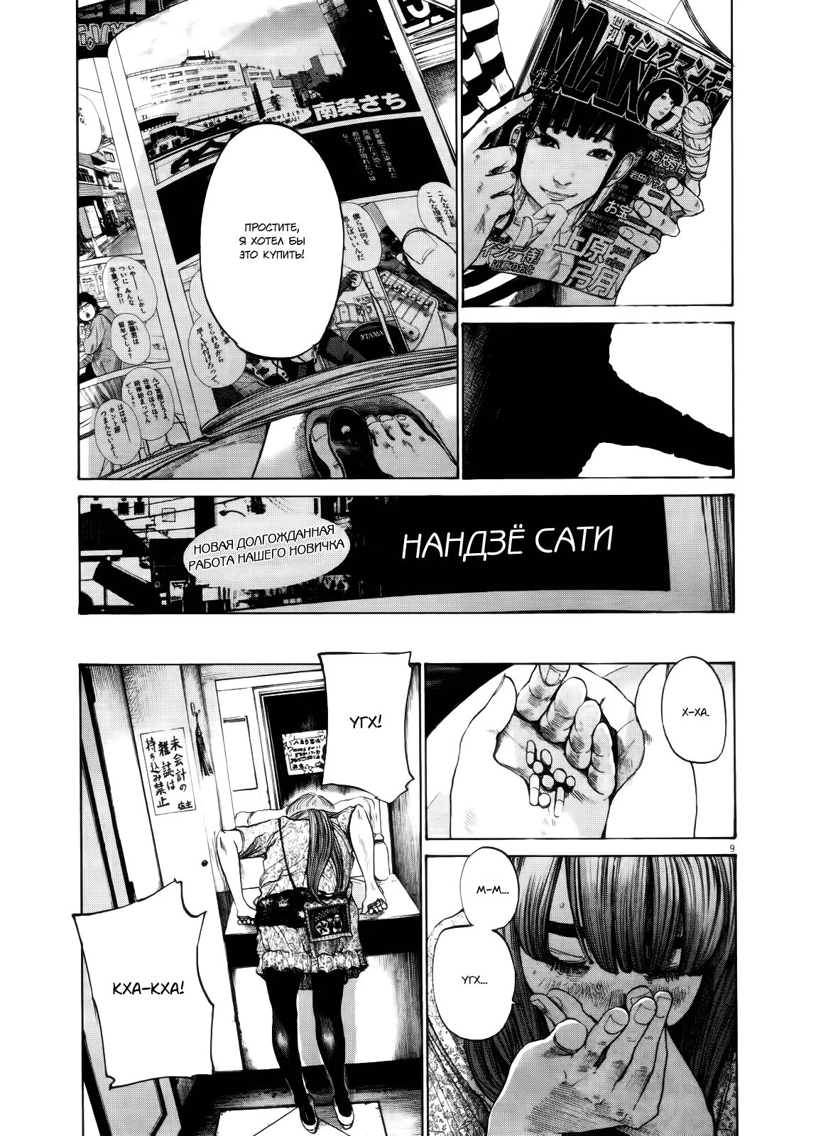 Read Goodnight Punpun (Спокойной ночи, Пунпун) Manga Online