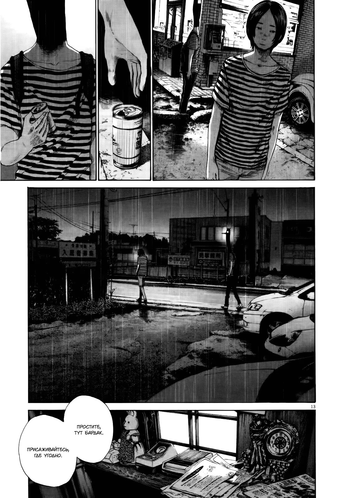 Read Goodnight Punpun (Спокойной ночи, Пунпун) Manga Online