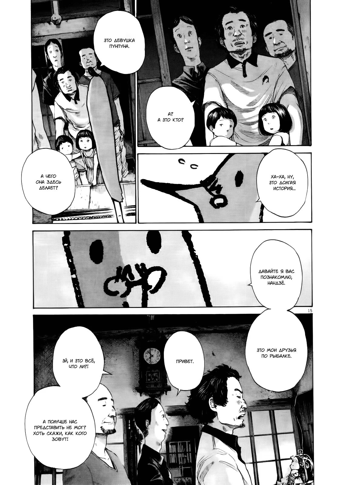 Read Goodnight Punpun (Спокойной ночи, Пунпун) Manga Online