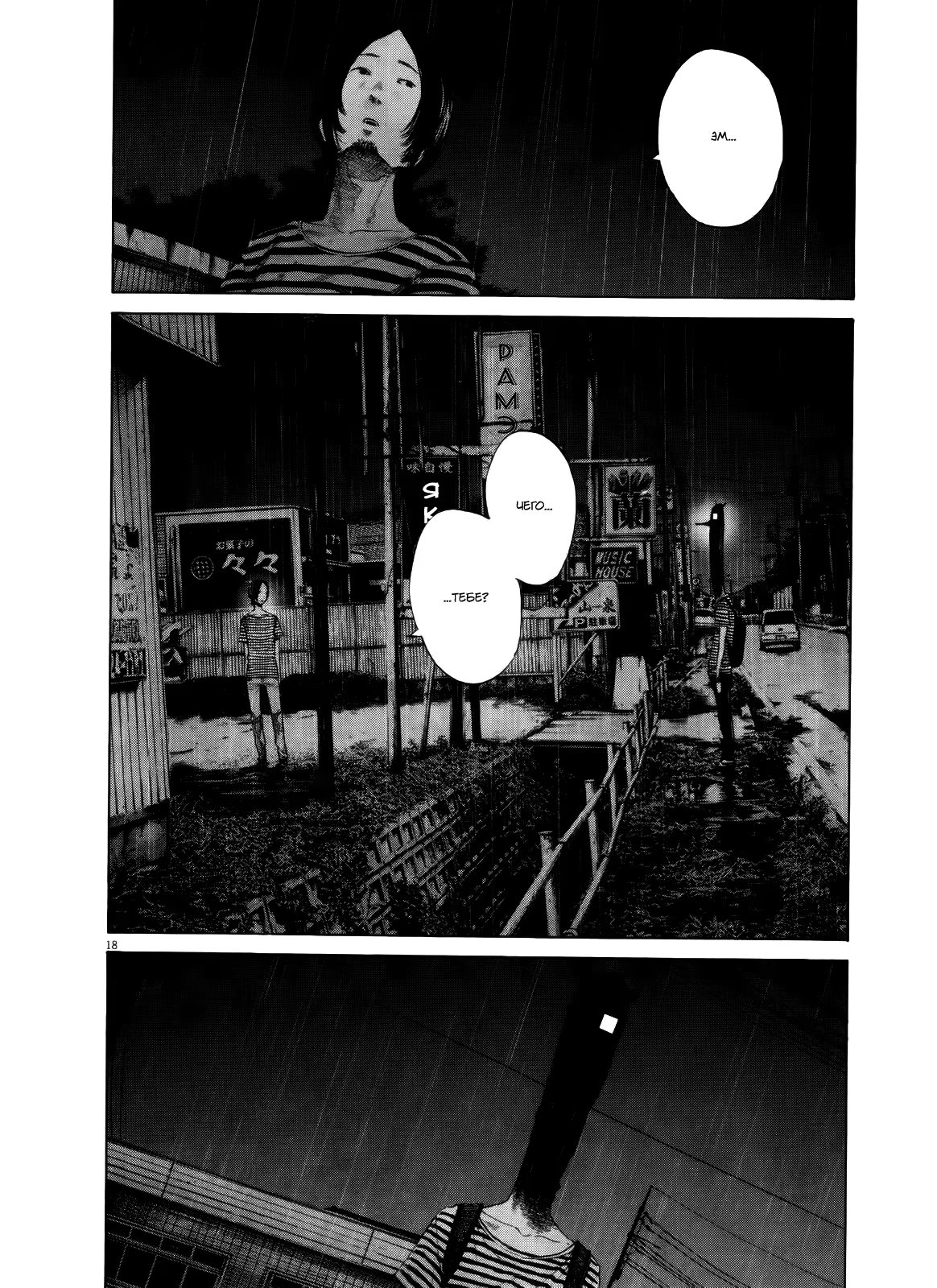 Read Goodnight Punpun (Спокойной ночи, Пунпун) Manga Online