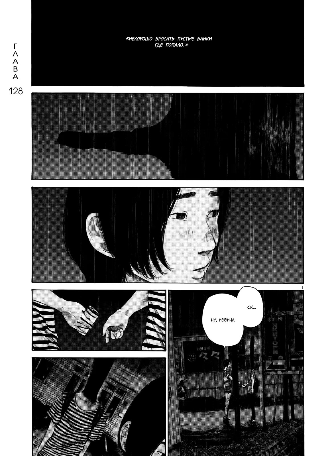 Read Goodnight Punpun (Спокойной ночи, Пунпун) Manga Online