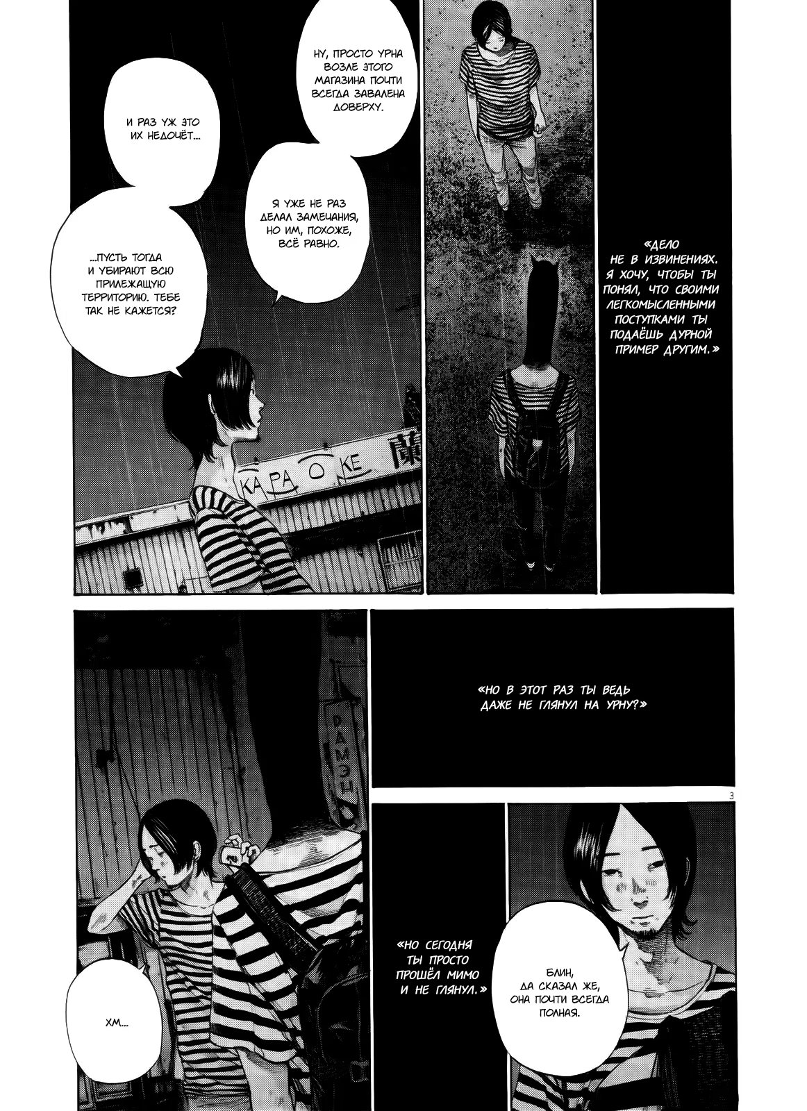 Read Goodnight Punpun (Спокойной ночи, Пунпун) Manga Online
