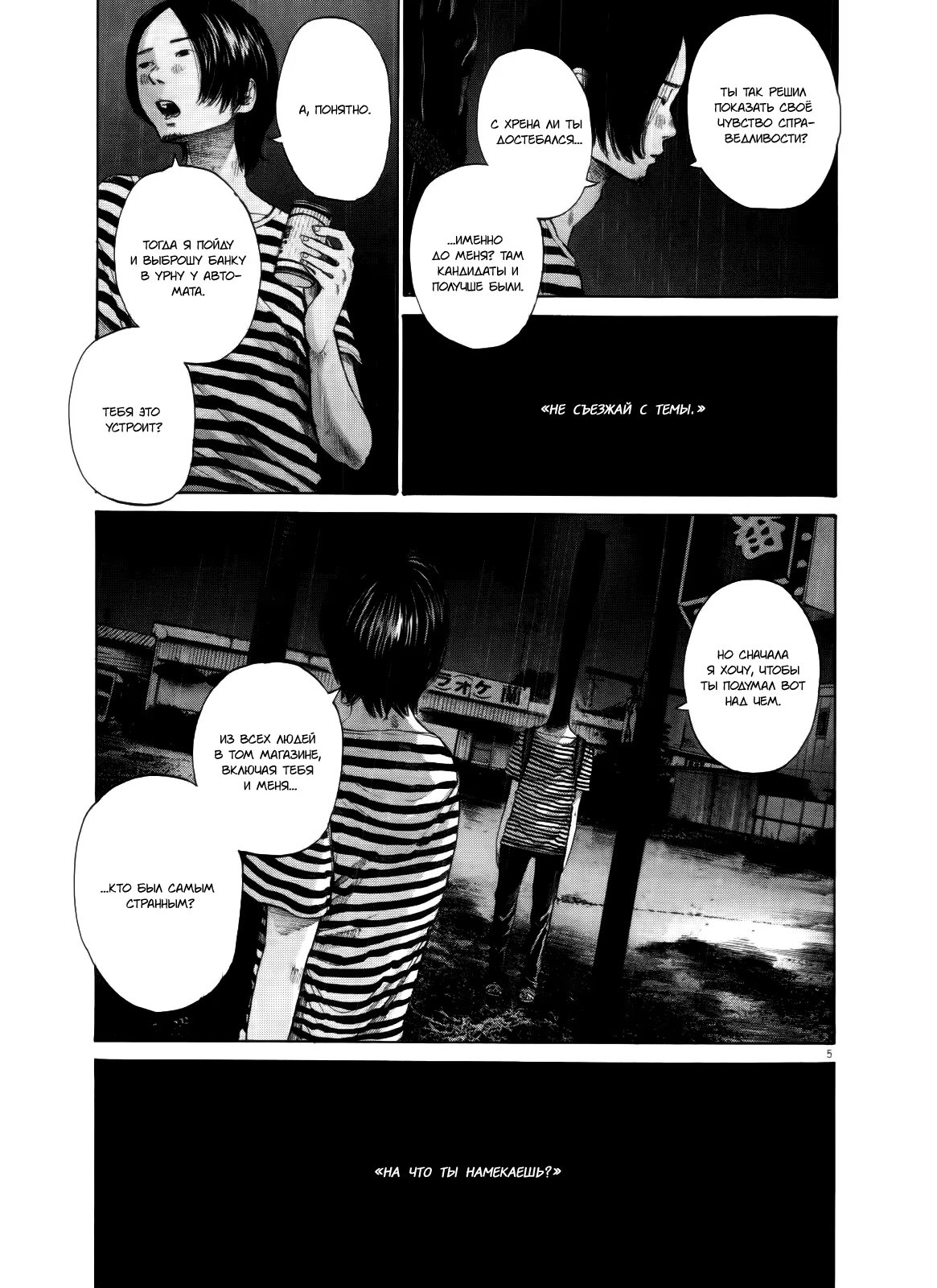 Read Goodnight Punpun (Спокойной ночи, Пунпун) Manga Online