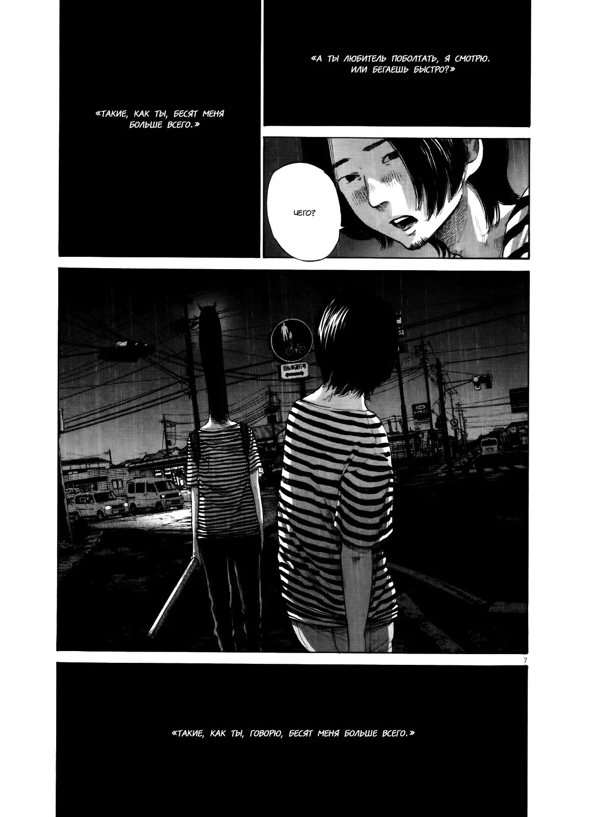 Read Goodnight Punpun (Спокойной ночи, Пунпун) Manga Online