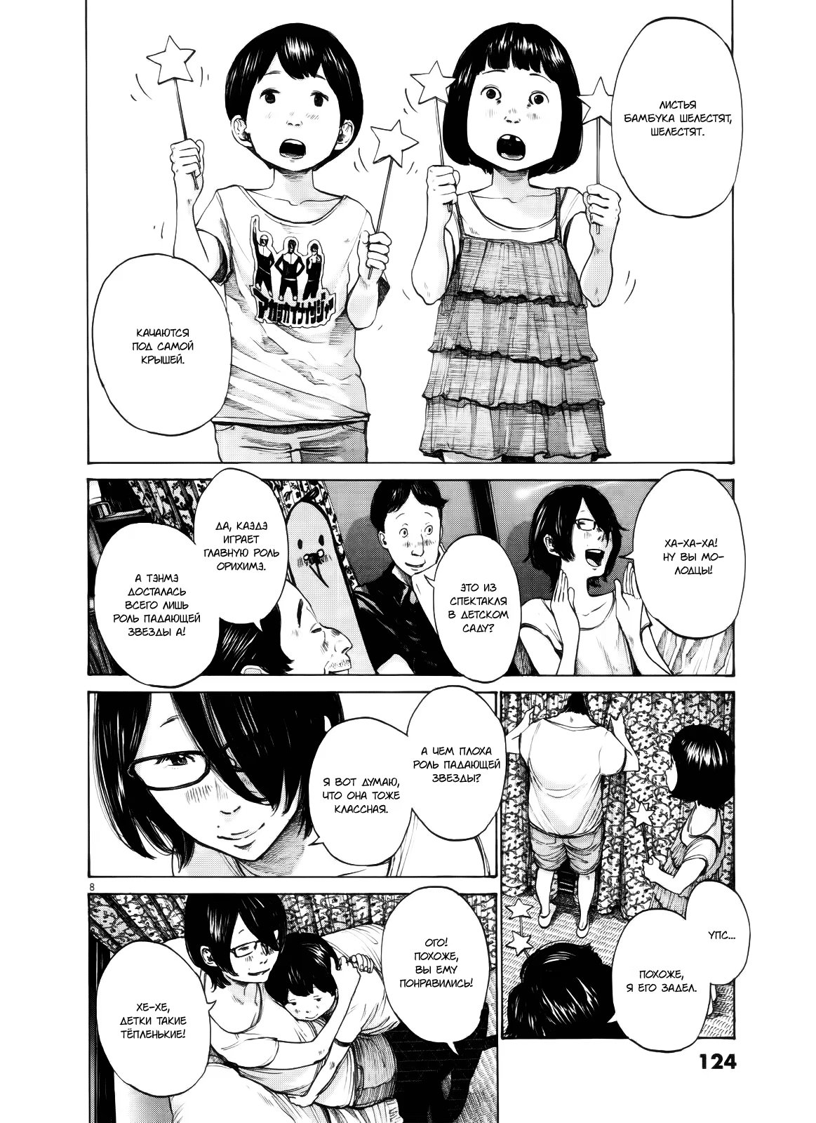 Read Goodnight Punpun (Спокойной ночи, Пунпун) Manga Online