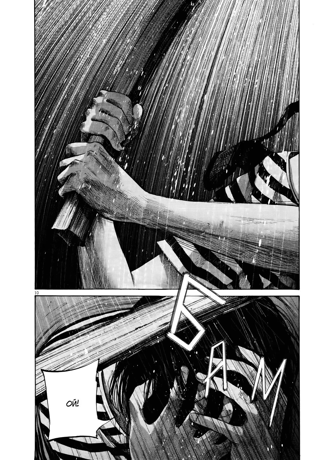 Read Goodnight Punpun (Спокойной ночи, Пунпун) Manga Online