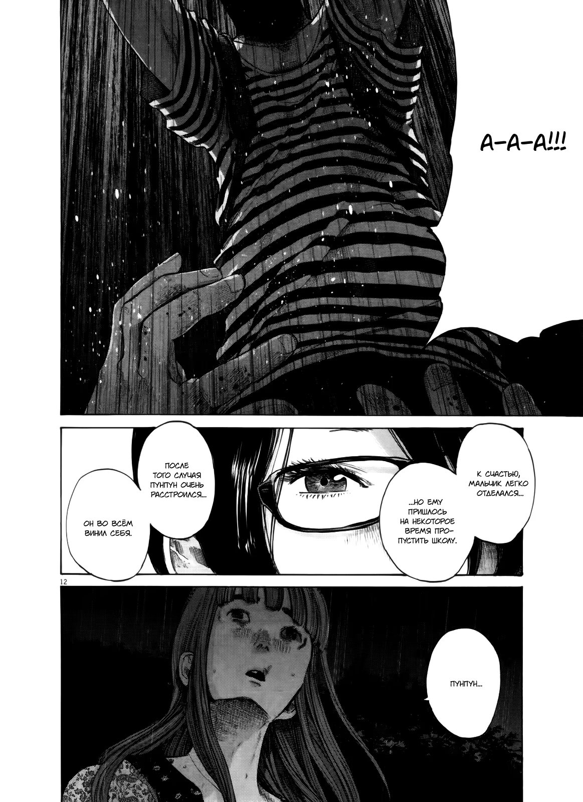 Read Goodnight Punpun (Спокойной ночи, Пунпун) Manga Online