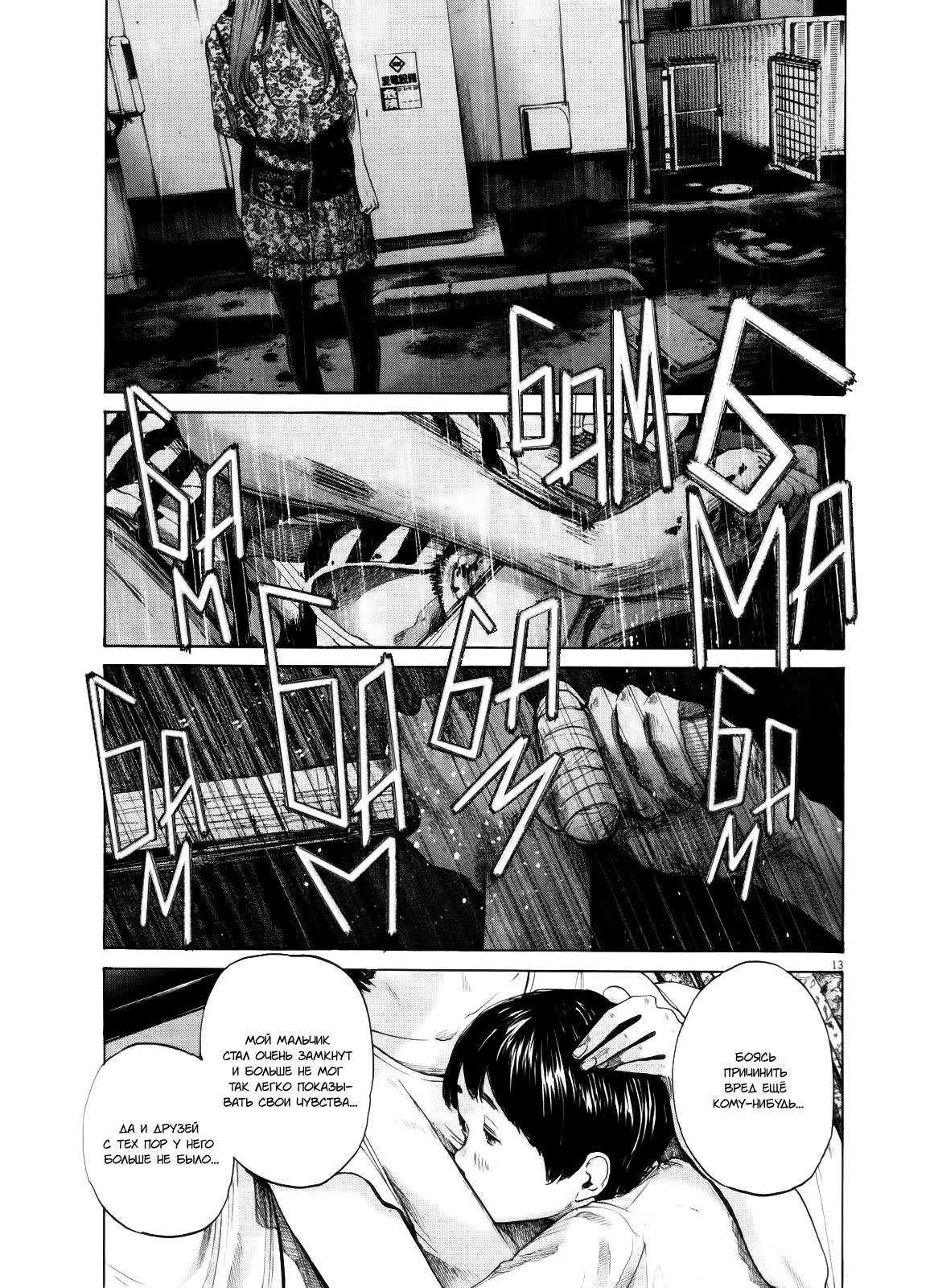 Read Goodnight Punpun (Спокойной ночи, Пунпун) Manga Online