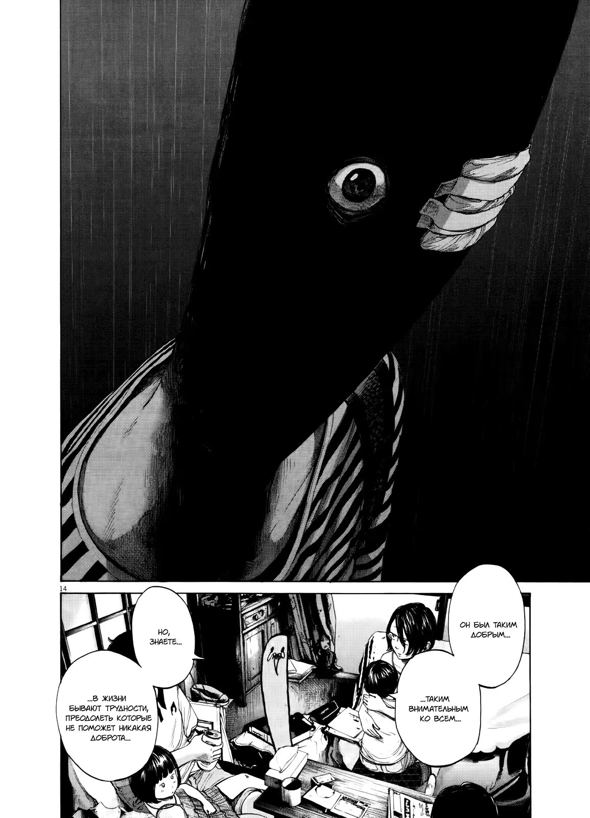 Read Goodnight Punpun (Спокойной ночи, Пунпун) Manga Online