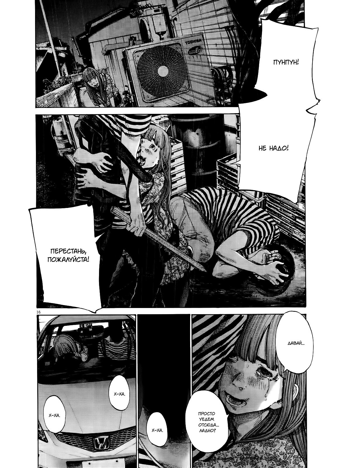 Read Goodnight Punpun (Спокойной ночи, Пунпун) Manga Online