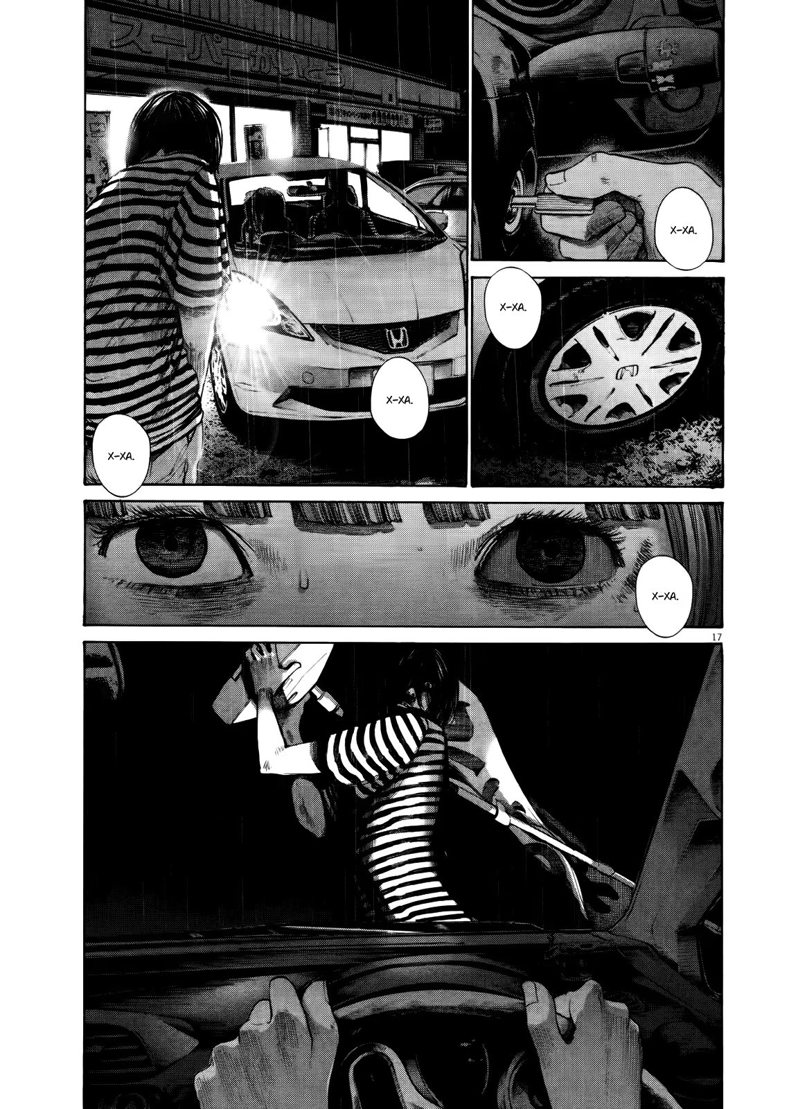 Read Goodnight Punpun (Спокойной ночи, Пунпун) Manga Online