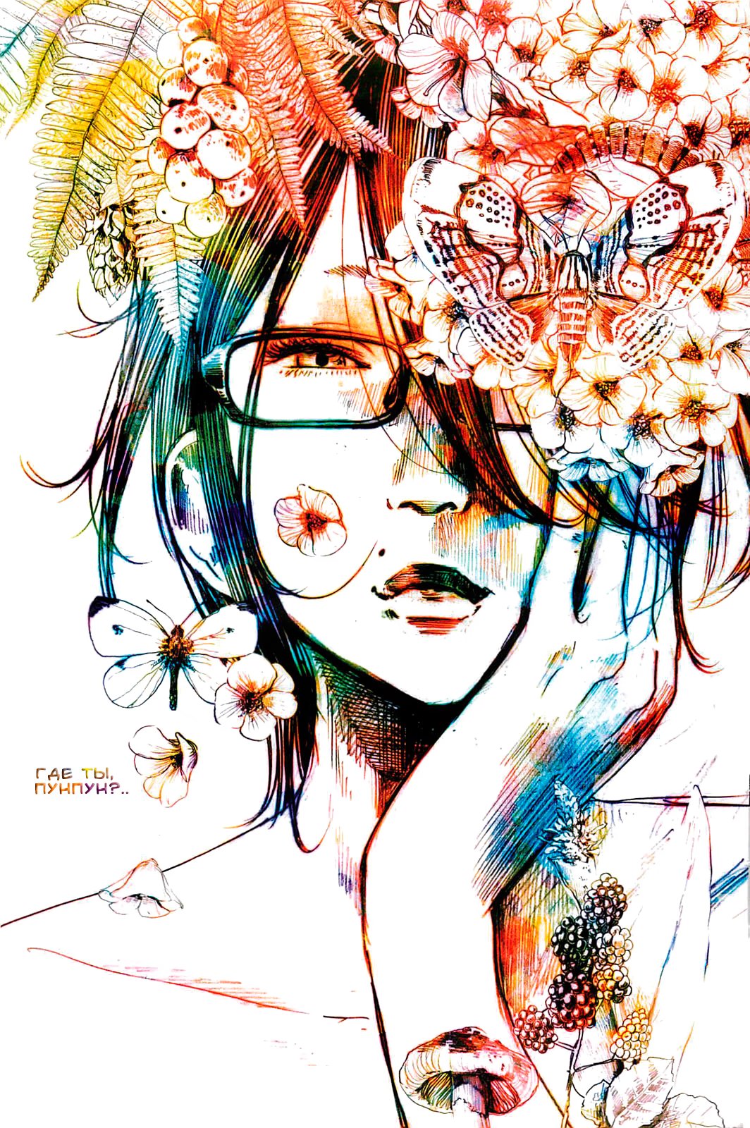 Read Goodnight Punpun (Спокойной ночи, Пунпун) Manga Online