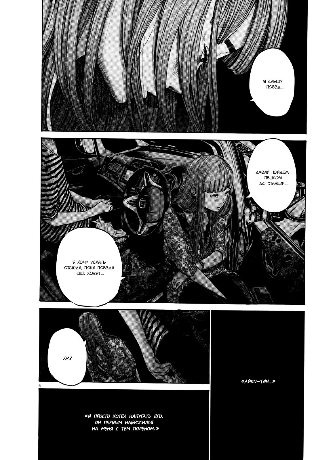 Read Goodnight Punpun (Спокойной ночи, Пунпун) Manga Online