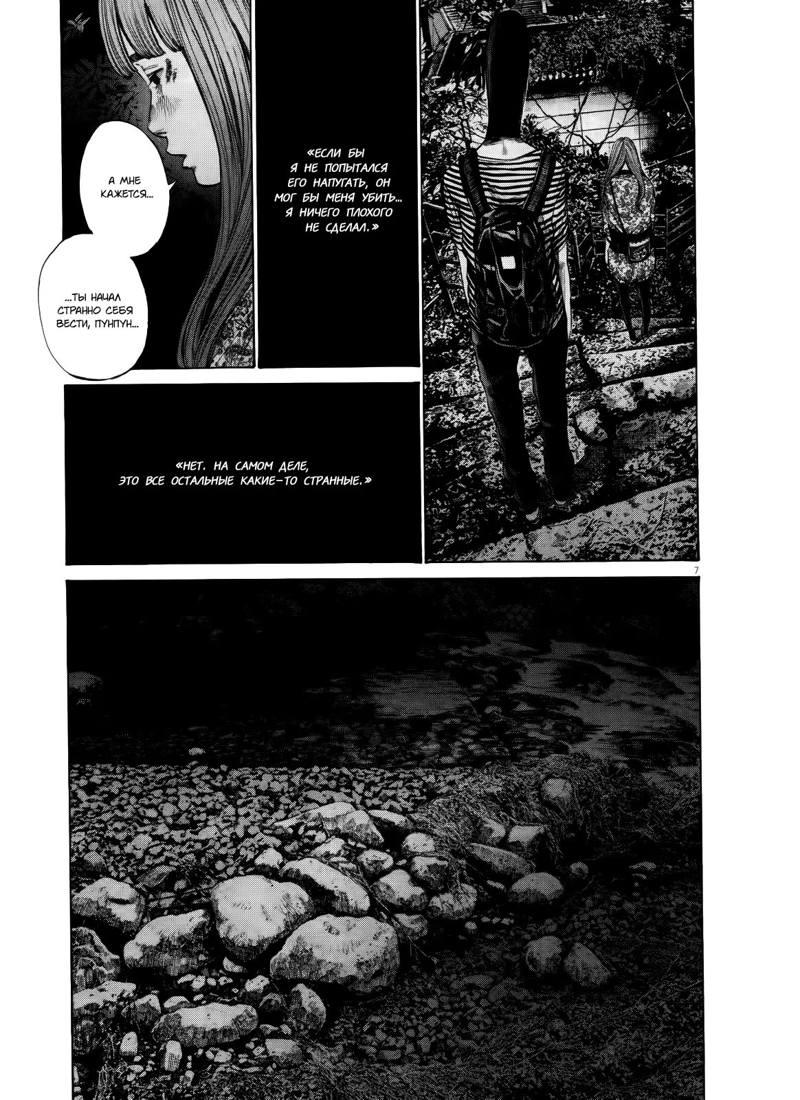 Read Goodnight Punpun (Спокойной ночи, Пунпун) Manga Online