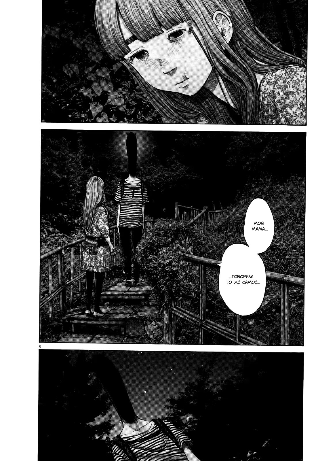 Read Goodnight Punpun (Спокойной ночи, Пунпун) Manga Online