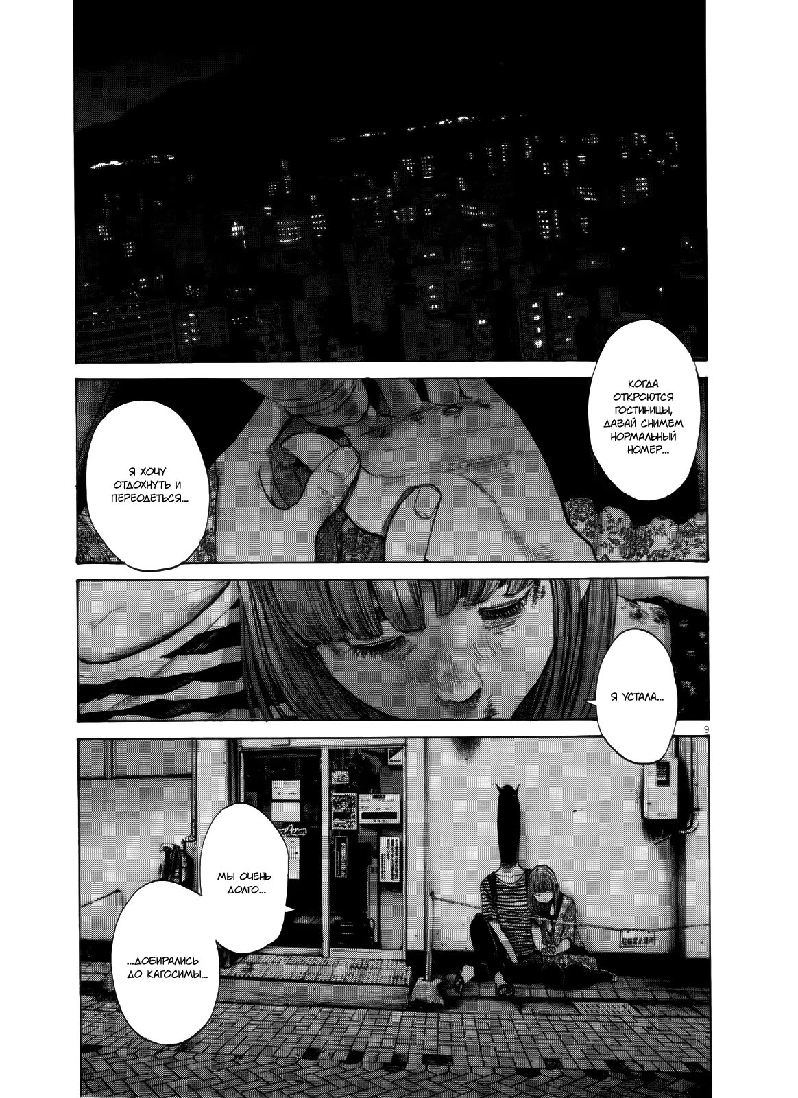 Read Goodnight Punpun (Спокойной ночи, Пунпун) Manga Online