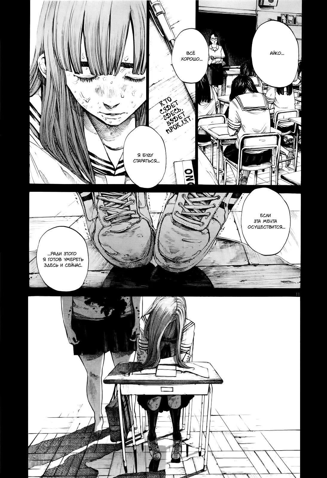 Read Goodnight Punpun (Спокойной ночи, Пунпун) Manga Online