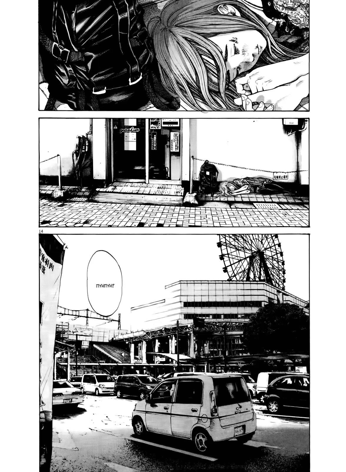 Read Goodnight Punpun (Спокойной ночи, Пунпун) Manga Online
