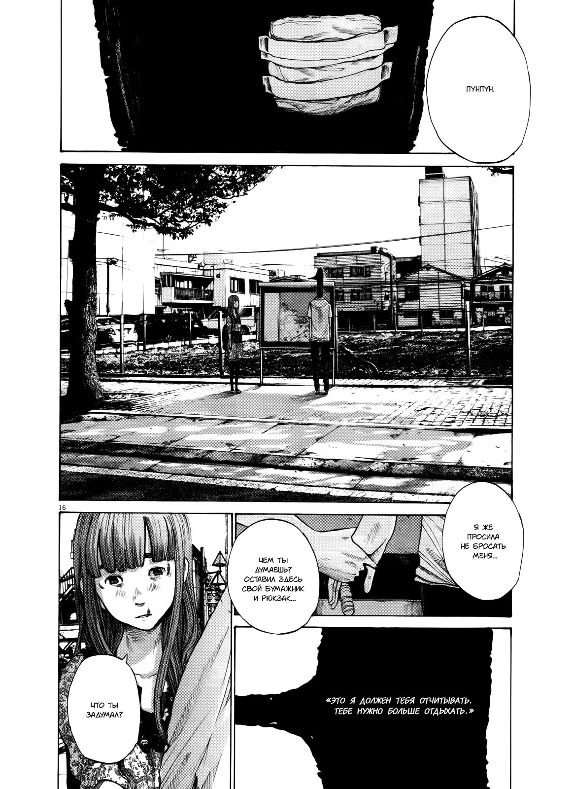 Read Goodnight Punpun (Спокойной ночи, Пунпун) Manga Online