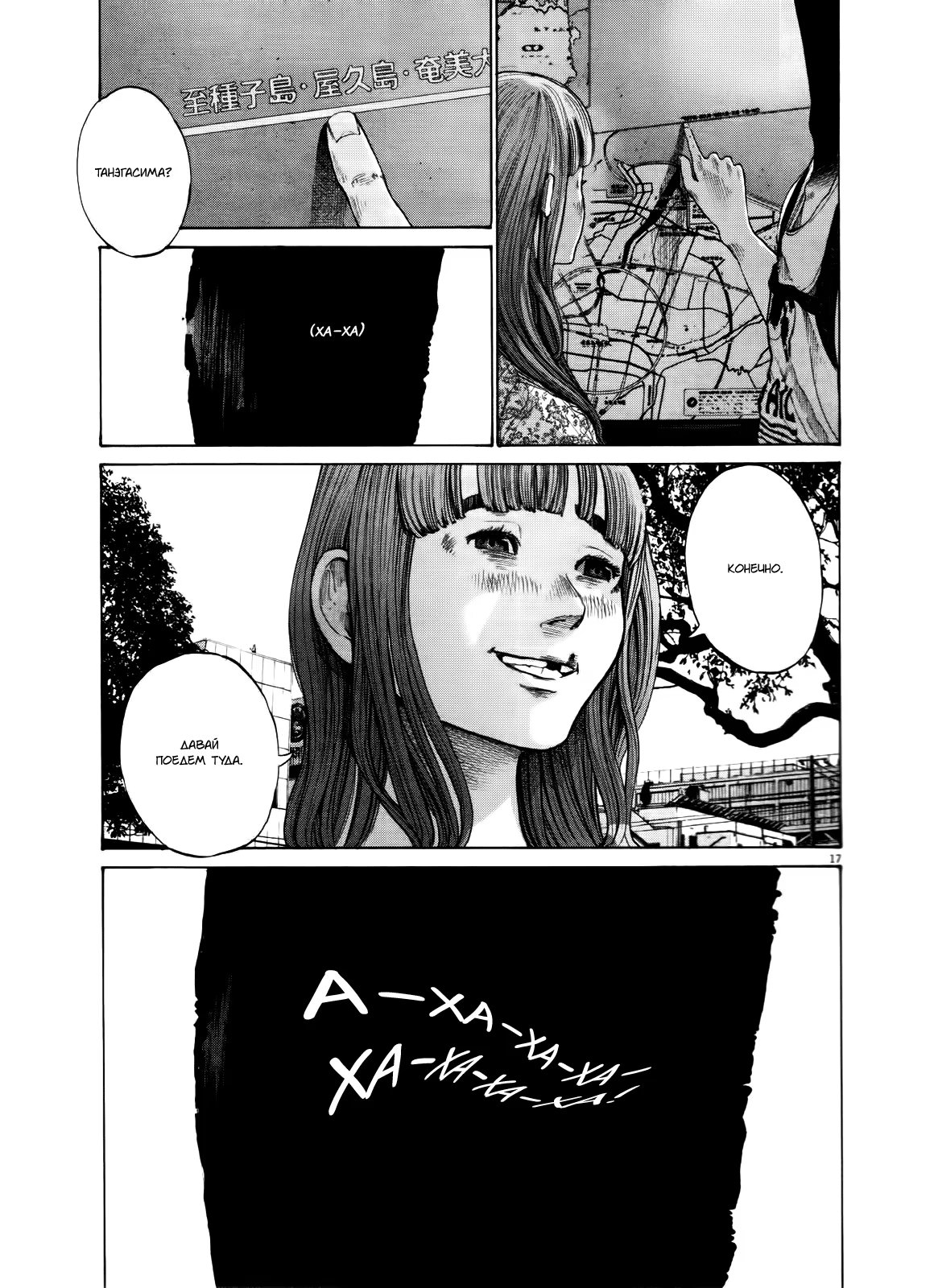 Read Goodnight Punpun (Спокойной ночи, Пунпун) Manga Online