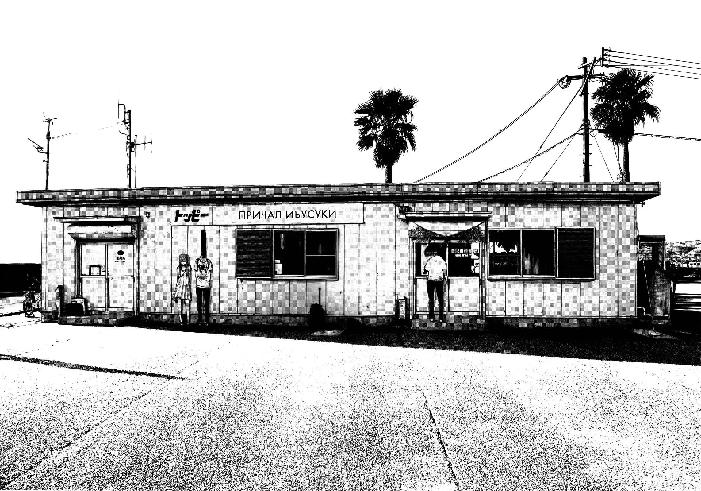 Read Goodnight Punpun (Спокойной ночи, Пунпун) Manga Online